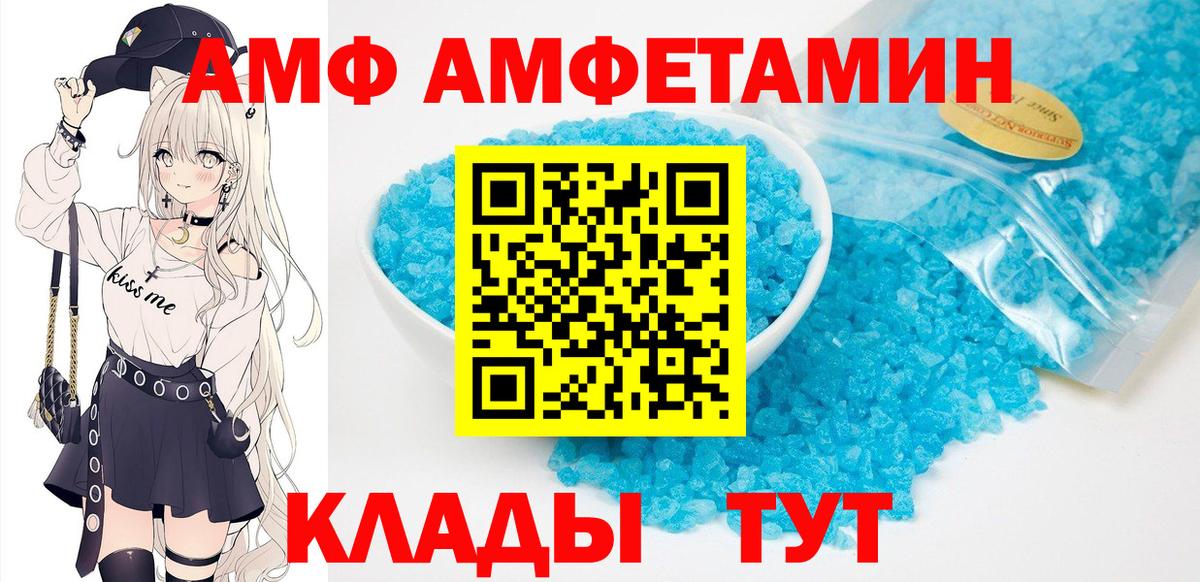 АМФЕТАМИН VHQ  Вход с VPN  Амфетамин  Липецк  Амфетамин 
