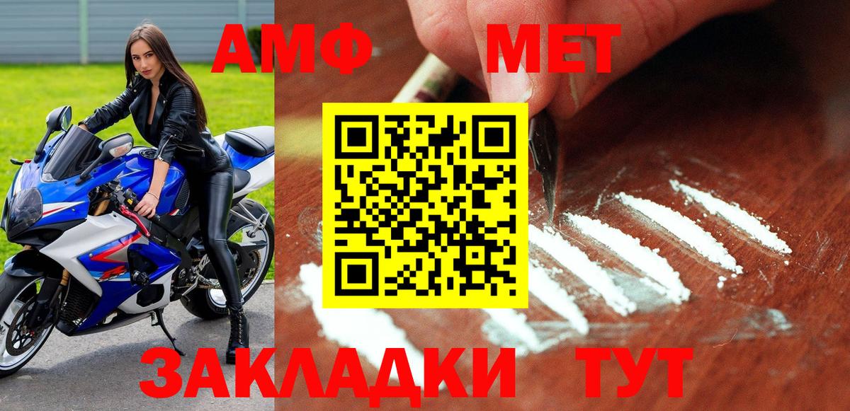 Amphetamine Premium Липецк
