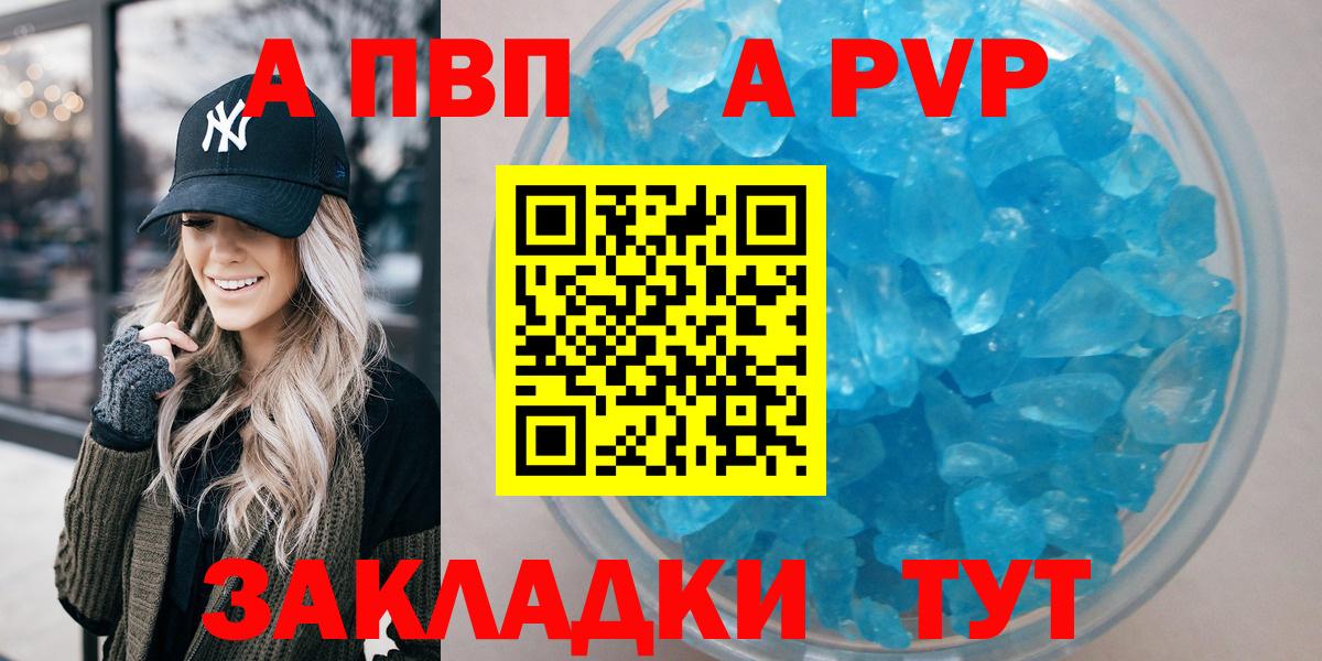 Alpha PVP VHQ Липецк
