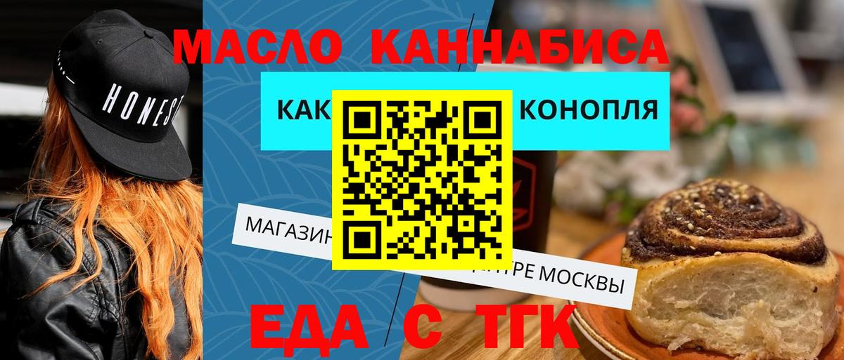 Печенье с ТГК конопля  Вход с VPN  Липецк 