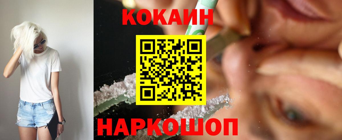 КОКАИН FishScale Липецк