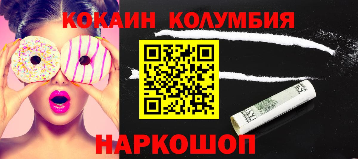 Липецк  Кокаин Эквадор  КОКАИН  Вход с VPN 