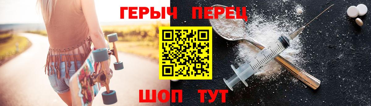 Героин Афган Липецк