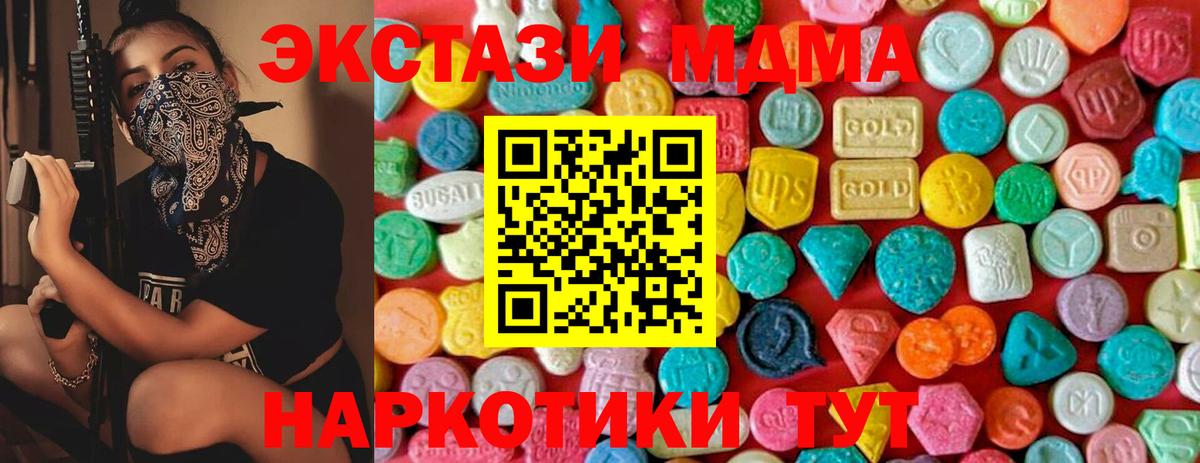 МДМА кристаллы Липецк