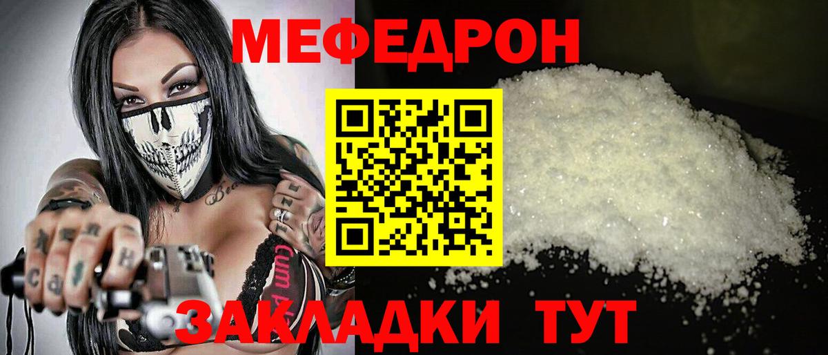 Меф кристаллы Липецк