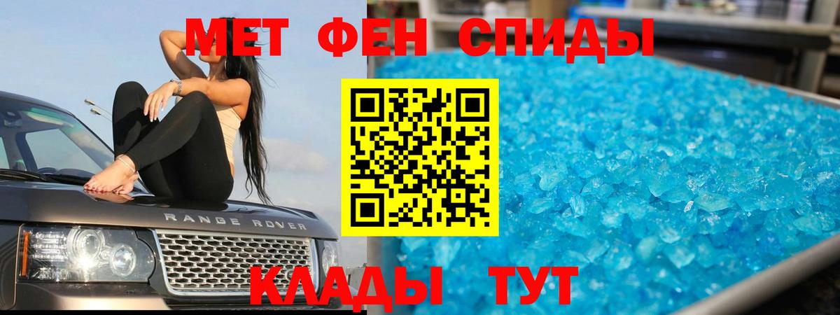 Метамфетамин винт  Метамфетамин винт  Вход с VPN  Липецк 
