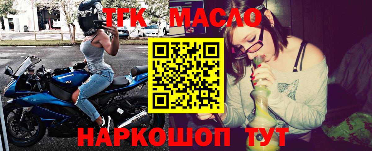 Липецк  ТГК Wax  Вход с VPN 