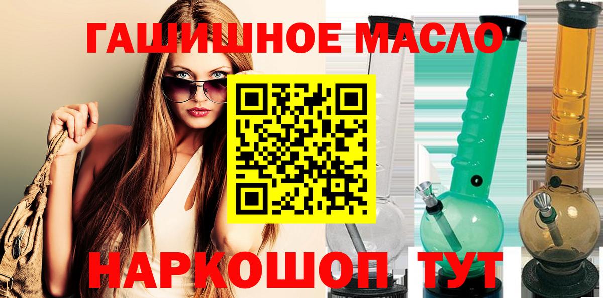Дистиллят ТГК THC oil Липецк